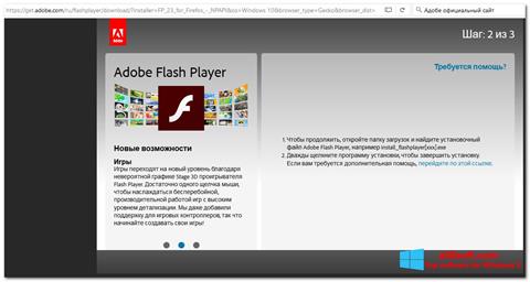 Képernyőkép Flash Media Player Windows 8