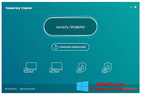 Képernyőkép Kaspersky Cleaner Windows 8