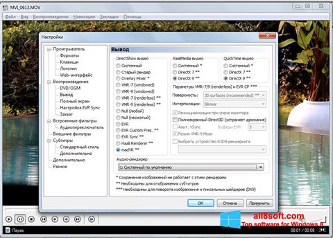 Képernyőkép K-Lite Mega Codec Pack Windows 8