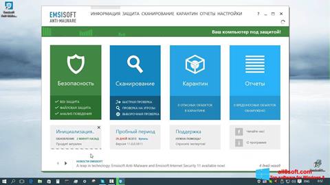 Képernyőkép Emsisoft Anti-Malware Windows 8