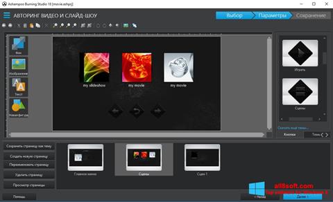 Képernyőkép Ashampoo Burning Studio Windows 8