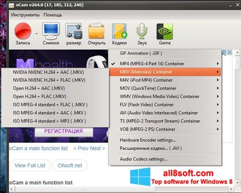Képernyőkép oCam Screen Recorder Windows 8